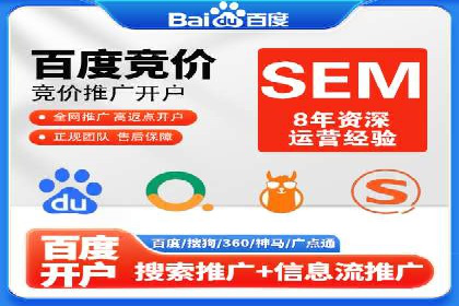 网站SEM托管服务客户案例分享