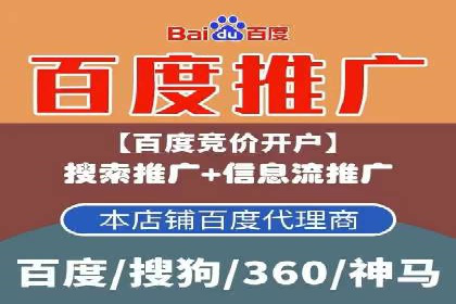 百度竞价代运营助力企业实现业绩突破案例